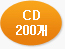 CD200